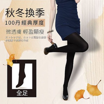 VOLA 維菈織品 100丹全足褲襪(黑)1雙入 台灣製【小三美日】DS010292