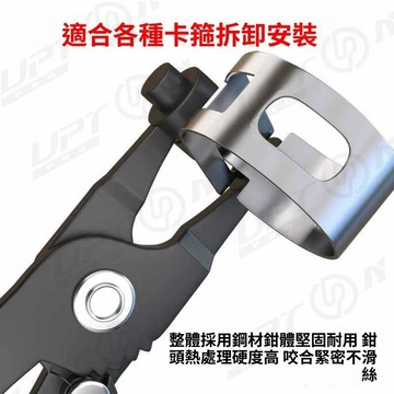 【新品特價】汽車水管卡箍鉗 水管卡鉗 管束鉗 卡扣鉗子 專業汽修工具 修車專用大全