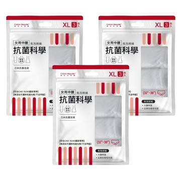 CottonRepublic 棉花共和國 抗菌科學 女用中腰免洗棉褲 9件組 3包  白色  XL