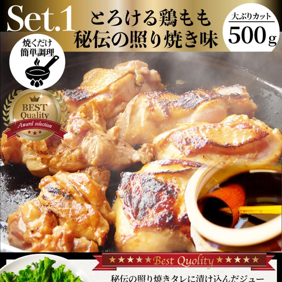 ジューシー 鶏もも 福袋 焼肉 漬け ３種 食べ比べ セット（ チーズダッカルビ 照り焼き 塩麹 ） 1.5kg (500g×3)