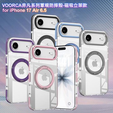 VOORCA iPhone 17 Air 6.5 非凡系列軍規防摔殼-磁吸立架款