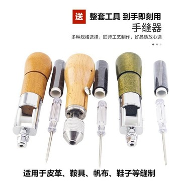 ⚡優選⚡購滿99出貨 皮革手縫機手工手縫器DIY皮革皮具縫紉器手縫工具套裝縫線器高檔【可開發票】
