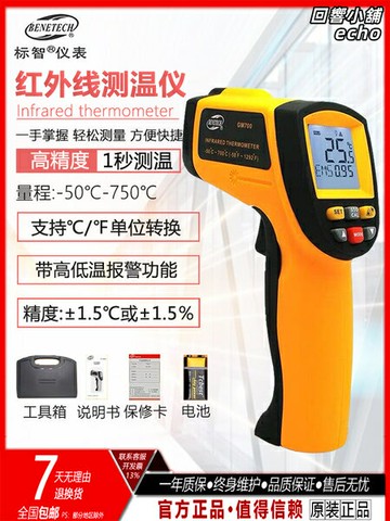 【高精度便捷】紅外測溫儀 測溫槍 工業測溫儀 測溫計 手持式測溫儀 非接觸式測溫 寬量程 快速響應 適用於工業維修 電氣檢測 廚房烹飪