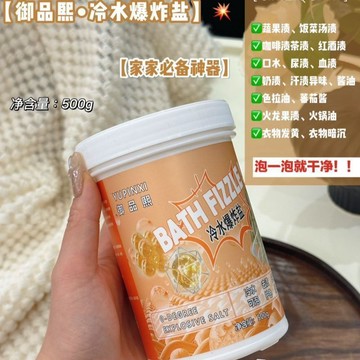 📣免運🔥臺灣出貨🔥冷水爆炸鹽洗衣凝珠持久留香護色護衣洗衣液活氧家用桶去污漬去黃