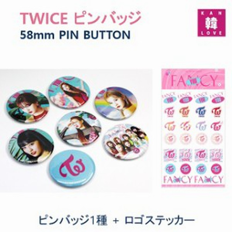 公式トレカ付き Twice グッズ 58mm ピンバッジ ステッカー 大 メンバ選択 ピンバッジ1コ ステッカー 大 Pin Button バッチ ト 通販 Lineポイント最大1 0 Get Lineショッピング