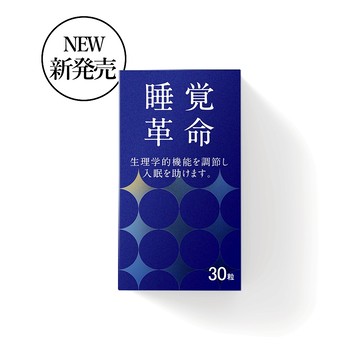 睡覺革命 (30顆/瓶)色胺酸 | 純度佳 |  高濃縮精華 | 現貨快速發貨