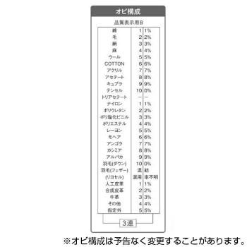 シルバー回転印　品質表示用B 4号3連(ゴシック体)　SR-HIB4R