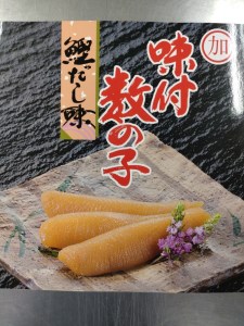 マルカ水産　味付け数の子１ｋｇ（黒・白　各５００ｇ）[20217523]