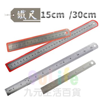 【九元生活百貨】15cm鐵尺 量尺 雙面尺