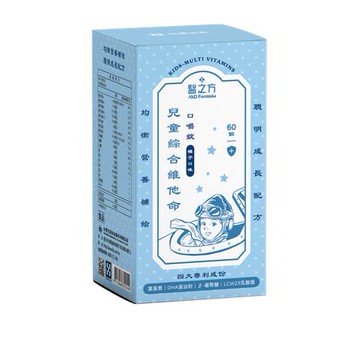 【即期品】【買一送一】《醫之方》兒童綜合維他命口嚼錠60粒/瓶-昆仲限定(效期202509)