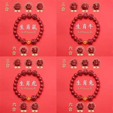 【巴黎精品】硃砂手鍊朱砂手串-三合六合生肖黃水晶女飾品24款a1gi30