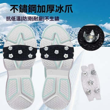 臺灣火爆🦄冰爪隱形新款防滑冰爪戶外雪地徒步透明登山攀巖冬季老人防滑神器 鞋底防滑 冰爪 冰面神器 鞋底防滑套 雪地神器