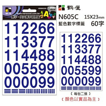 鶴屋 - 數字標籤 N605C 藍色 15*23mm/60字/包