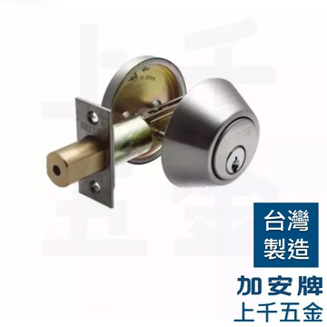 輔助鎖 加安牌 防火門鎖 DA61-UL 一般門厚35~51mm/加厚門厚52-65mm