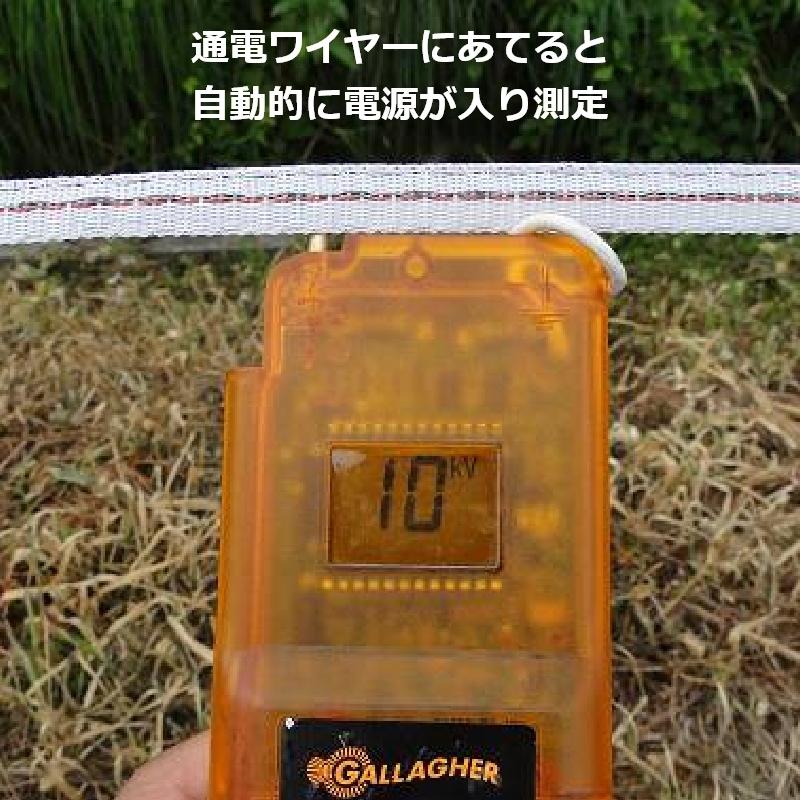 ガラガー デジタルボルトメーター（DVM-3）| 電圧 漏電 チェック 確認 測定 検電器 電牧 電柵 電気 柵 フェンス メンテナンス 管理 デジタル