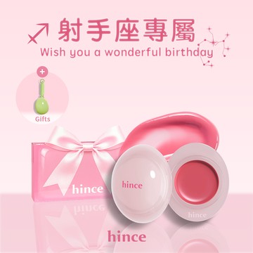 🚚快速出貨【hince】射手座生日快樂！冰透蜜糖唇頰膏+Dewy Ball化妝包+獨家禮盒(生日禮物/射手座禮物/唇膏/口紅/腮紅/化妝品禮盒/女生禮物)