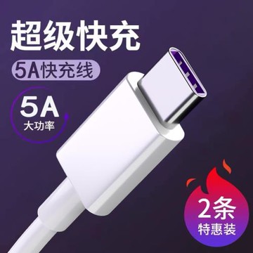 適用無線耳機藍牙音箱充電線typeCUSB數據線A1P2H5H8IH9I套裝Type-C大頭圓口top充電線tipc盲插tapyc短款25cm