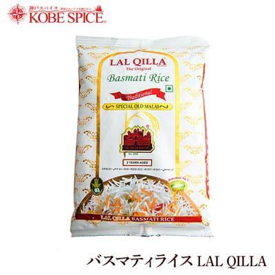 バスマティライス ３ｋｇ　ラルキラ LAL QILLA