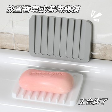 肥皂盒 瀝水肥皂盒  肥皂架 菜瓜布架 皂盒 瀝水 矽膠肥皂盒 菜瓜布瀝水架 香皂盒