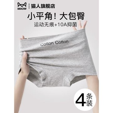 內褲女生純棉10A抗菌全棉加長襠時尚運動健身跑步透氣平角短褲頭