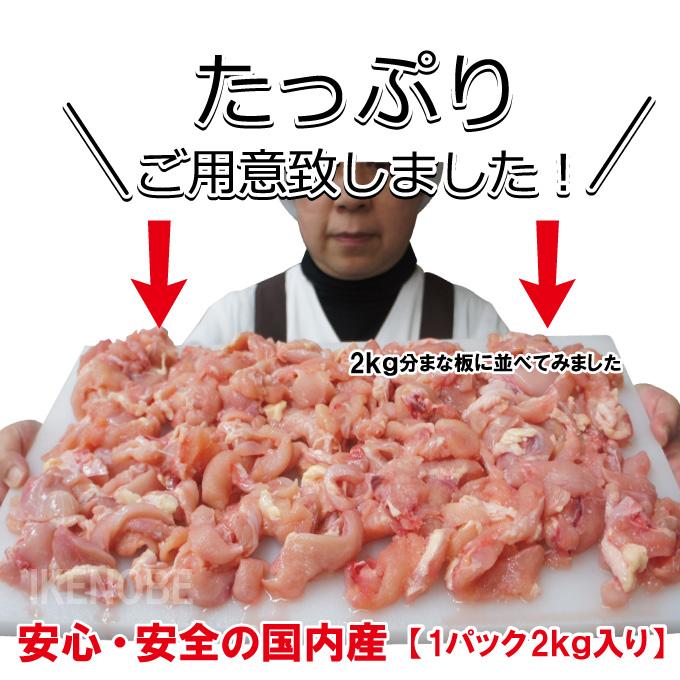 同梱不可商品 送料込み 訳あり国産むね肉12kg(2kg×6袋)冷凍 不揃い 切れ端 ムネ鶏 ムネ肉 鳥肉 訳あり 国内産