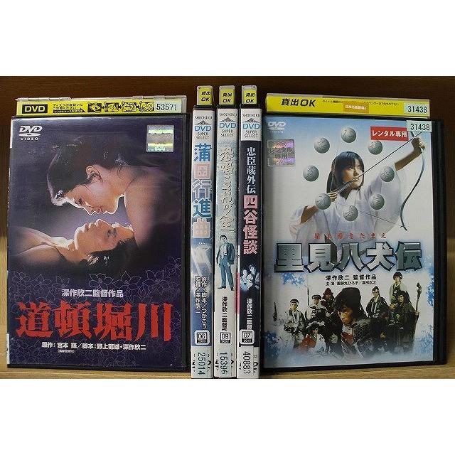 DVD 道頓堀川 蒲田行進曲 里見八犬伝 ほか 深作欣二 監督作品 5本セット ※ケース無し発送 レンタル落ち ZL4331