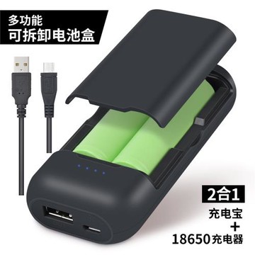 corosons跨境爆款雙槽2節18650充電寶DIY強光手電鋰電池充電器
