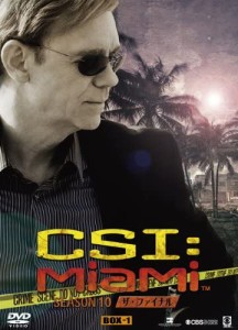 CSI マイアミ シーズン10 ザ・ファイナル コンプリートDVD-BOX