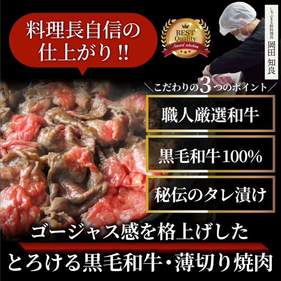 黒毛和牛 切り落とし タレ漬け 600g（300g×2） 牛肉 焼肉 霜降り 和牛 肉 お歳暮 ギフト 贈答 祝い プレゼント