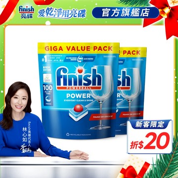 【finish亮碟】全效合一洗碗錠100顆 洗碗機專用 多效合一 清潔軟水速乾光亮 水垢水漬｜官方原廠