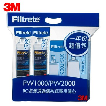3mpw2000/pw1000 超值一年份促銷包(內含1.2.4道)