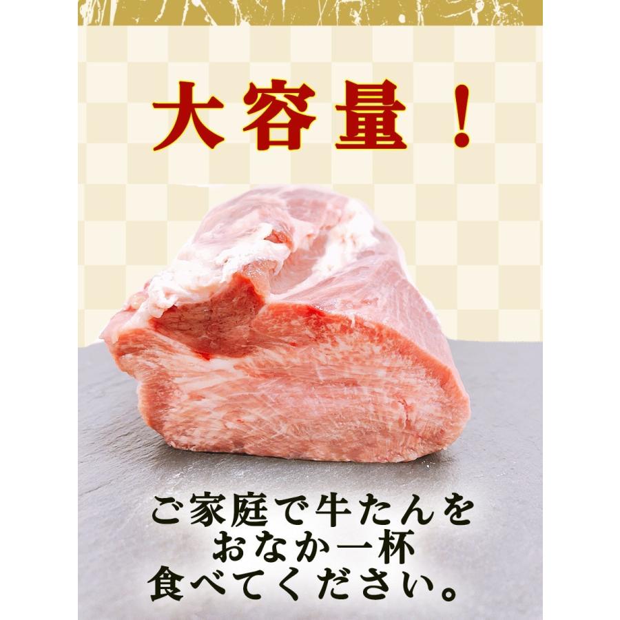 牛タン ブロック 牛たん 仙台 約700g×2 大容量 たっぷり 送料無料 BBQ バーベキュー キャンプ 焼肉 自宅