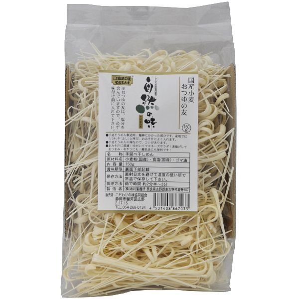 自然の味そのまんま　国産小麦おつゆの友［150g］