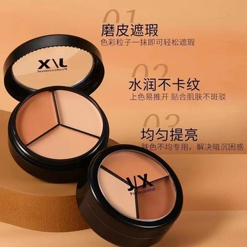 🌸優選熱銷🌸韓國 J/X professional J/X JX三色遮瑕膏 JX遮瑕 三色遮瑕膏 自然持久 Pony推薦