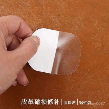 ⚡臺灣24h⚡沙發皮革修補貼片 自黏皮革修補 沙發修補皮 貓抓皮沙發修補貼 修補皮革貼 皮革貼 汽車皮革貼 自貼皮革 皮