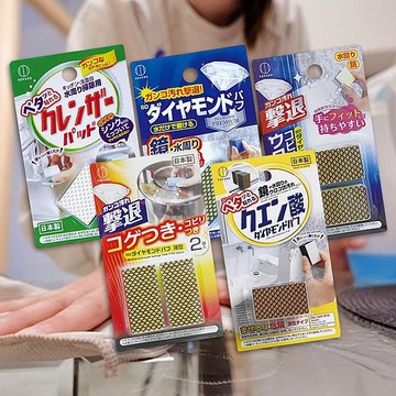 日本小久保 KOKUBO 水槽水垢去污漬／鑽石鏡面清潔海綿(藍)／鑽石清潔刷 款式可選 D236787