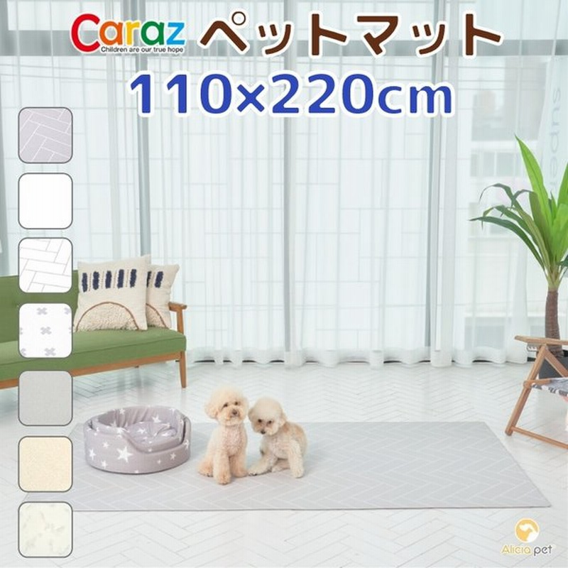 ペットマット ひんやり 犬 防水 抗菌 滑らない 110 2 滑り止めマット ペット マット 滑り止め 大判 ドッグマット 保証付 通販 Lineポイント最大0 5 Get Lineショッピング