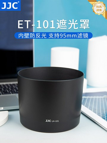 【原廠品質】佳能鏡頭遮光罩 RF鏡頭遮光罩 微單遮光罩 相機配件 鏡頭配件 防眩光防磕碰 適用於RF 800mm f/11及200-800mm鏡頭 適配R5 R6 R7 R10 R50 R8等機型