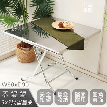 Abis 第二代安全升級版折疊桌304不鏽鋼桌/露營桌/料理桌/收納桌/休閒桌/拜拜桌(3尺X3尺-高腳款74CM)