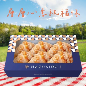 ［收禮者自選口味］【八月堂】可頌6入組｜冷凍宅配｜檸檬糖霜／香蒜／牛奶糖／香蒜+牛奶糖