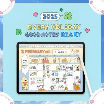 可愛電子手帳2025年計畫筆記日程本模版goodnotes notability