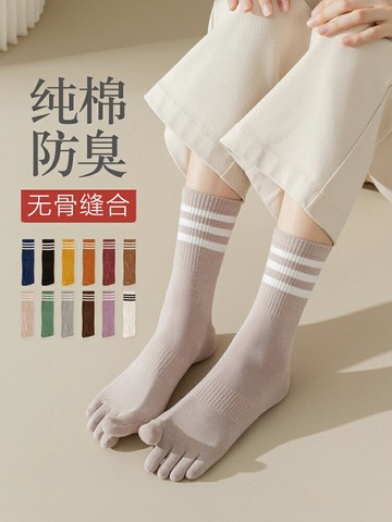 12雙(顏色隨機)春秋季純棉薄款五指襪防臭女士襪子早冬全棉吸汗透氣條紋中筒長襪
