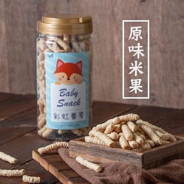 【 展榮商號 米果 】原味米果 米棒 米條 調味米棒 營養點心 實體門市 工廠直營
