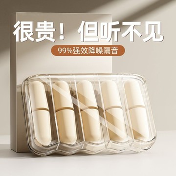 ⚡免運臺灣有貨⚡耳塞睡覺睡眠專用超級隔音專業防噪音學生宿捨學習神器靜降噪耳罩