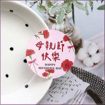 ✨ 母親節貼紙 ✨母親節快樂 C款 母親節貼紙 康乃馨貼紙 禮品貼紙 封口貼紙 提袋貼紙 活動 送禮 禮贈品