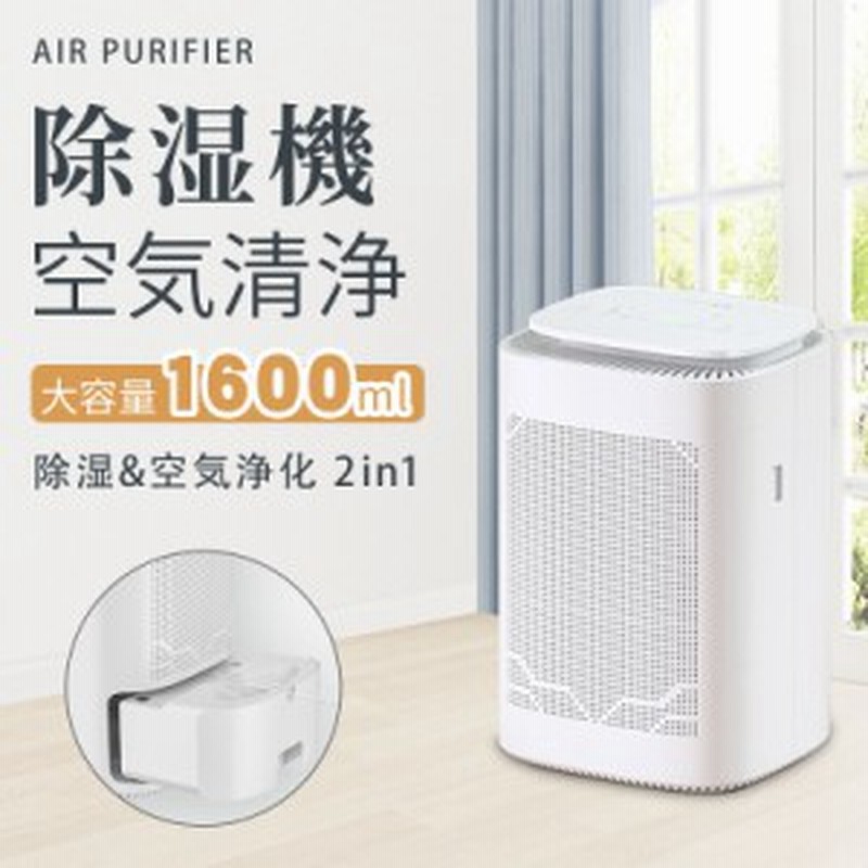 空気清浄機能付き除湿器 アイリスオーヤマ PD-A140-未使用w - 季節 ...