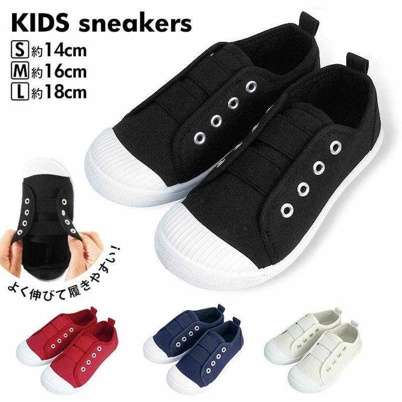 スニーカー キッズ おしゃれ 通販 16 Mサイズ 約16cm 白 アイボリー 男の子 女の子 デイリー 履きやすい 子ども 子供靴 園児 低学年 スリッポン Sサイズ 約14cm Lサイズ 約18c 通販 Lineポイント最大2 0 Get Lineショッピング