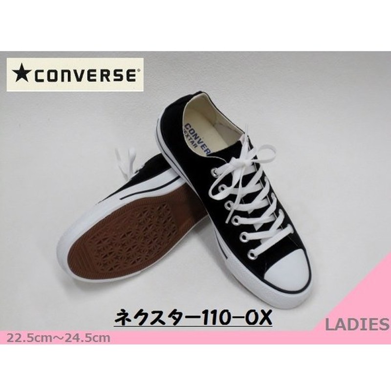 Converse コンバース 110 ネクスター Ox カジュアル おしゃれ Laスニーカー 黒白 22 5cm 24 5cm 通販 Lineポイント最大0 5 Get Lineショッピング