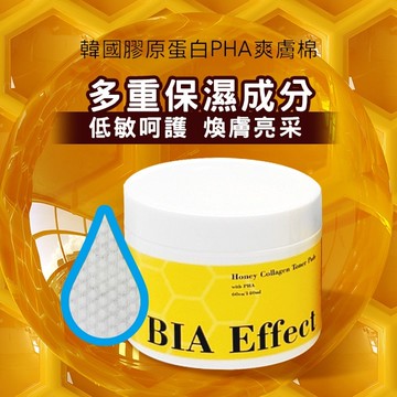 BIAEffect韓國醫美級膠原蛋白PHA爽膚棉 60片