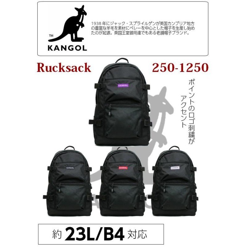 カンゴール リュック KANGOL Hello リュックサック 23L 250-1250